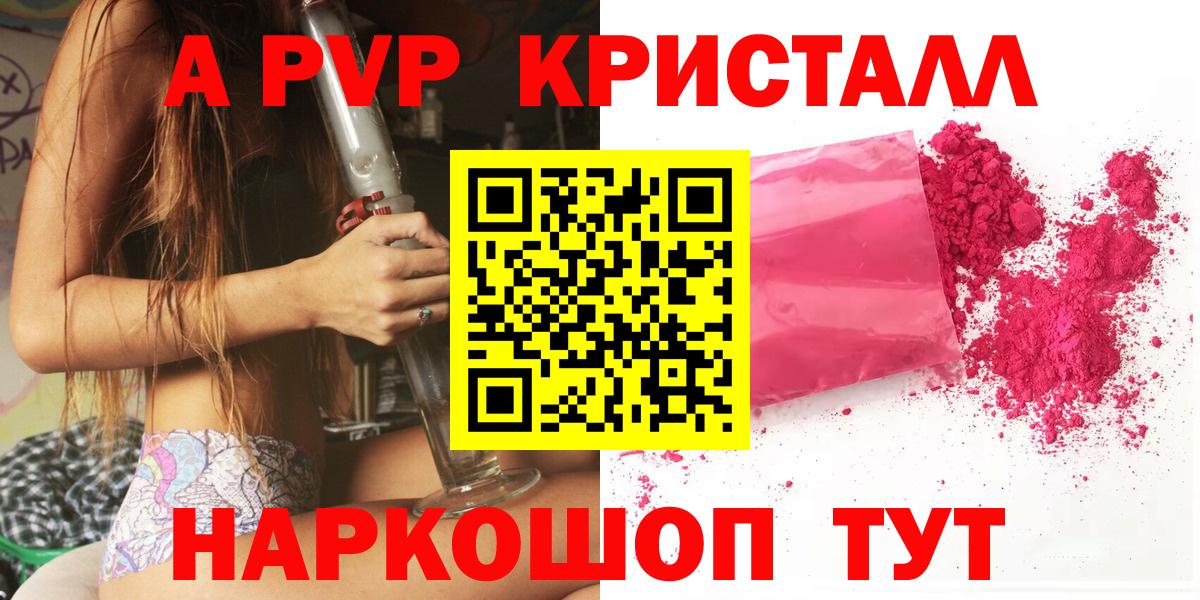 Alpha PVP крисы CK  Alpha PVP кристаллы  A-PVP мука  Вход с VPN  Ирбит 