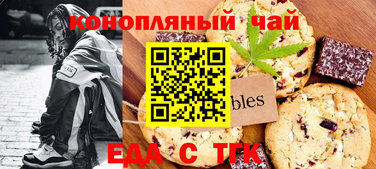 Cannafood конопля  Вход с VPN  Ирбит 