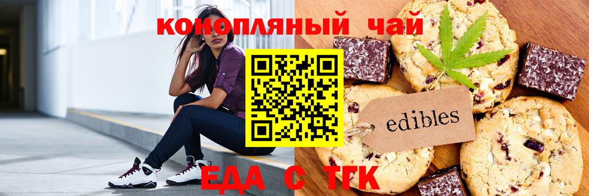 Canna-Cookies конопля Ирбит