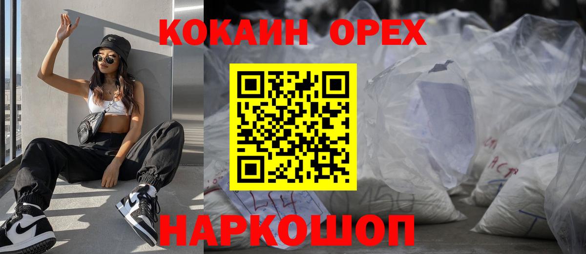 Кокаин  Вход с VPN  Ирбит  Cocaine FishScale  купить закладку  Кокаин Перу 