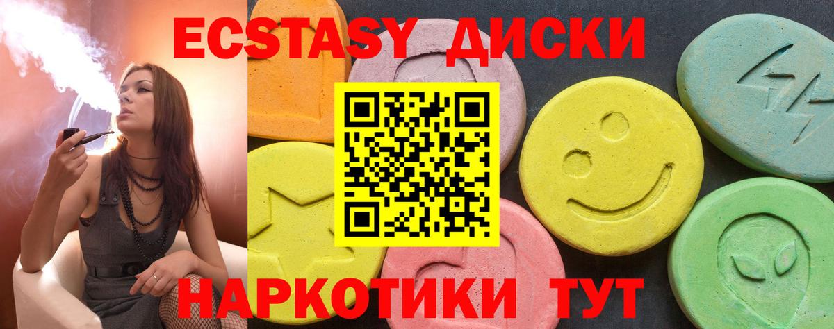 Экстази mix Ирбит