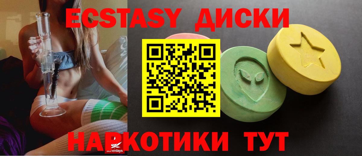 ЭКСТАЗИ 300 mg  Ecstasy  Вход с VPN  Ирбит  ЭКСТАЗИ диски 