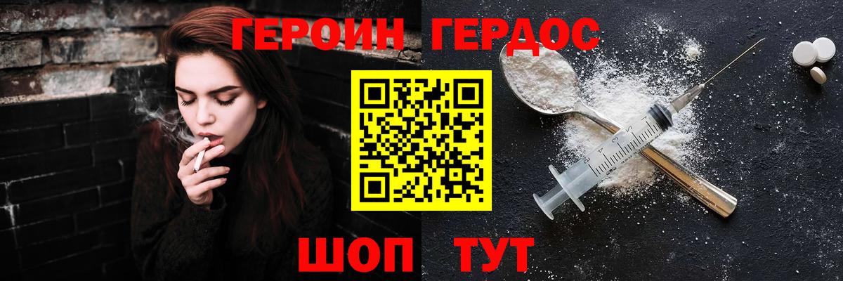 ГЕРОИН Heroin Ирбит
