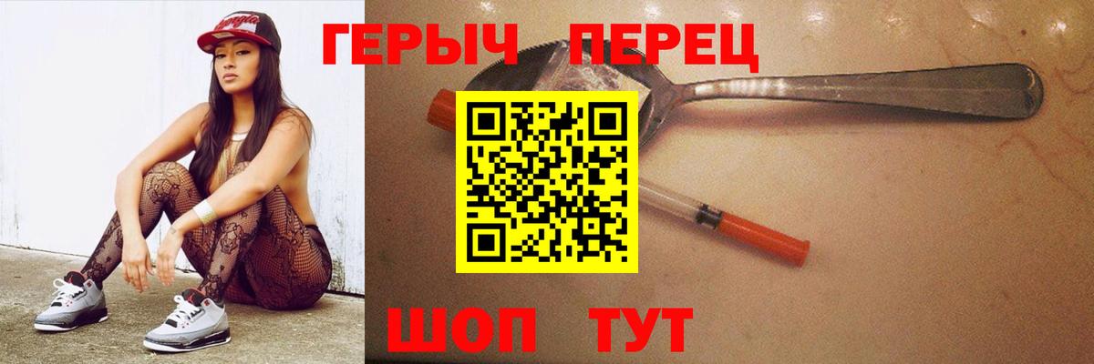 Героин VHQ  Вход с VPN  Ирбит 