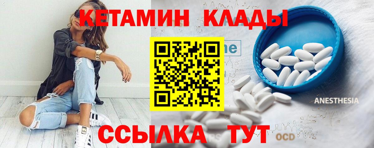 blacksprut ссылка  Вход с VPN  Ирбит  Кетамин VHQ 