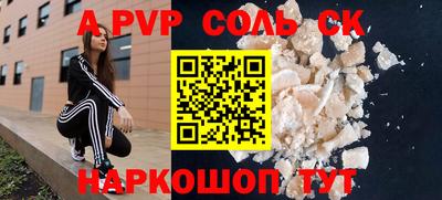 ALPHA-PVP Чебоксары