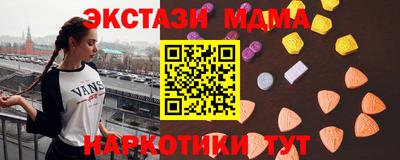 экстази Чебаркуль