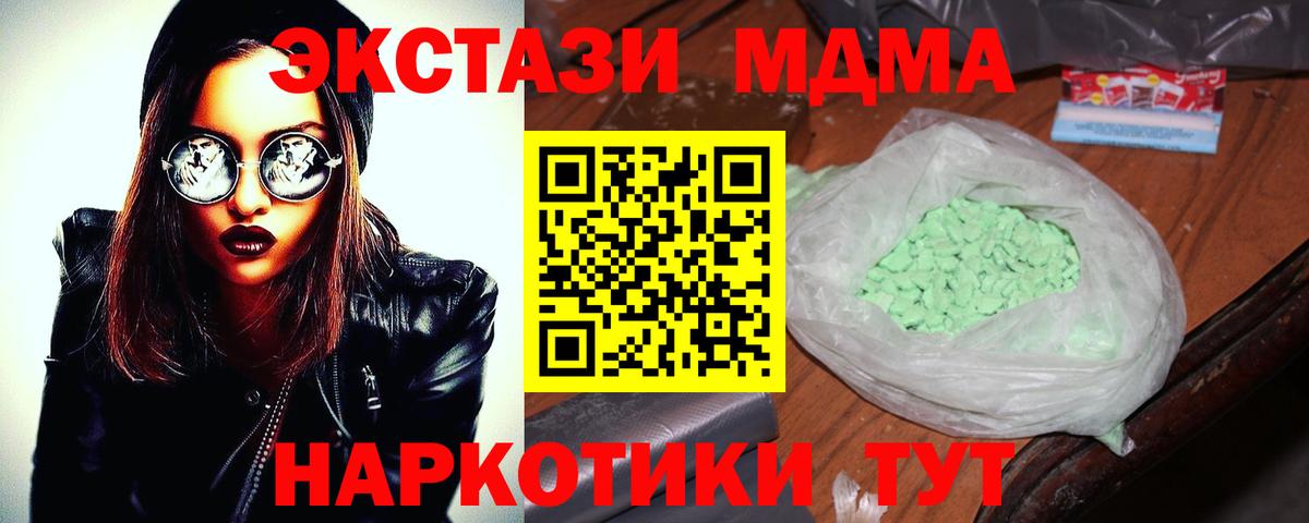 Ирбит  МДМА молли  Вход с VPN 