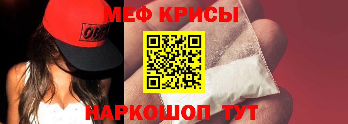 МЯУ-МЯУ  МЕФ  Вход с VPN  Ирбит  Мефедрон 4 MMC  где купить наркоту  Мефедрон кристаллы 