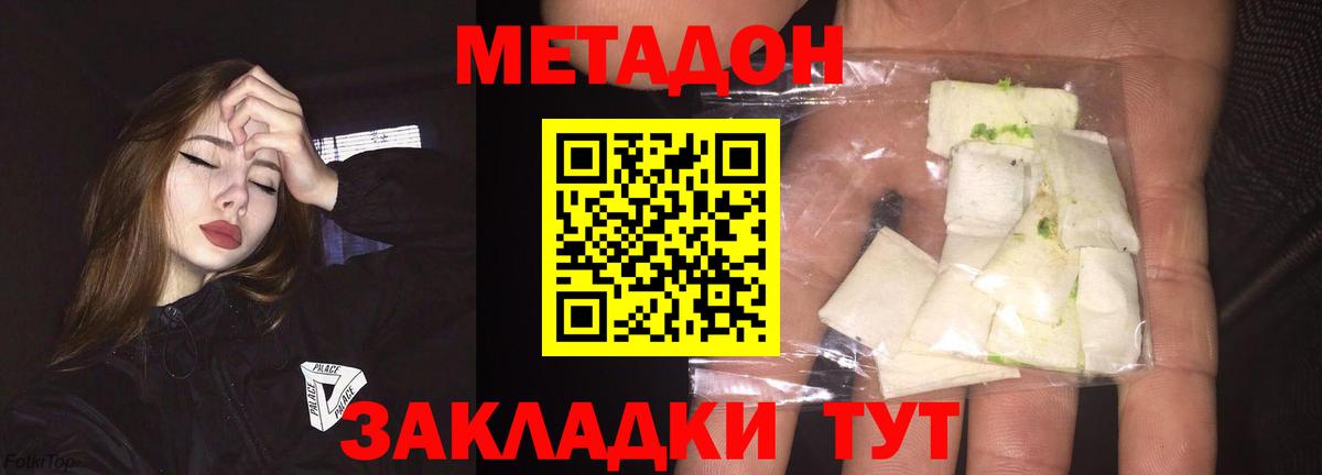 МЕТАДОН мёд  Вход с VPN  Ирбит  МЕТАДОН мёд 