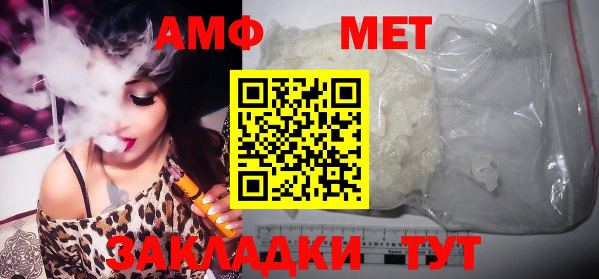 Ирбит  Первитин Methamphetamine  Вход с VPN 