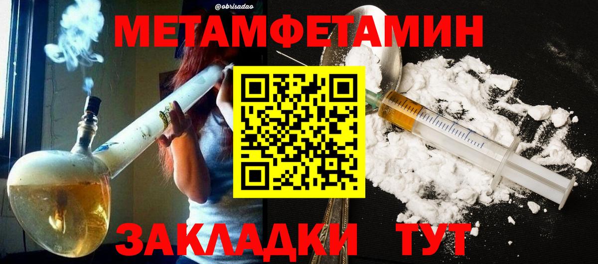 Метамфетамин Methamphetamine Ирбит