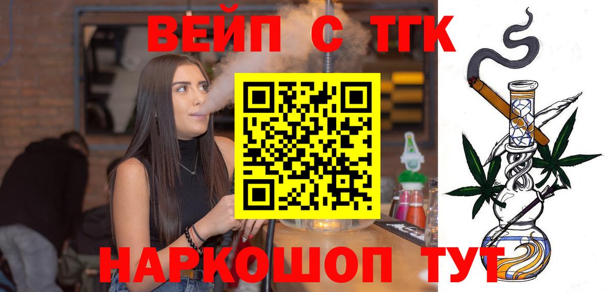 купить   Дистиллят ТГК вейп с тгк  Вход с VPN  ТГК вейп  Ирбит 